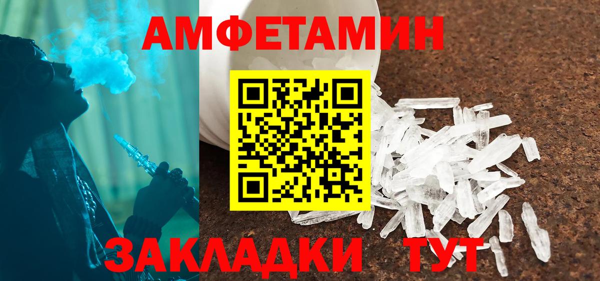 Amphetamine  Вход с VPN  Тара  Amphetamine  АМФЕТАМИН Розовый 