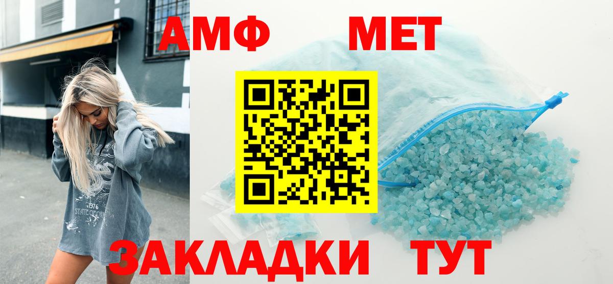 АМФ 97% Тара