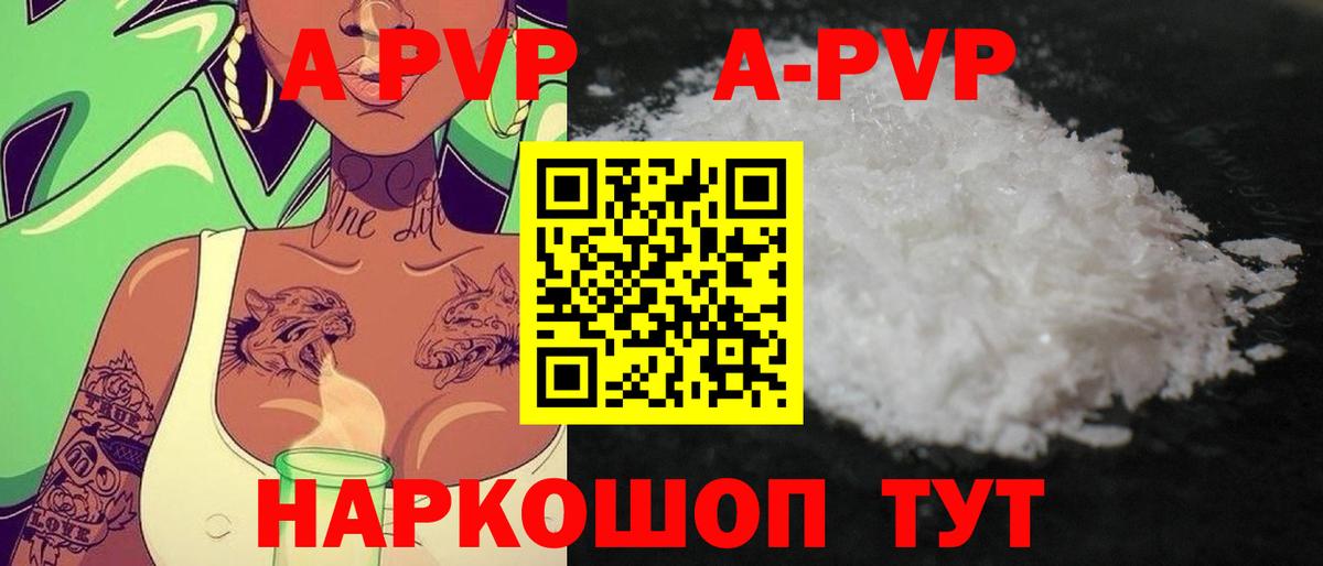 Тара  А ПВП мука  Alpha-PVP СК КРИС  А ПВП СК КРИС  Вход с VPN 