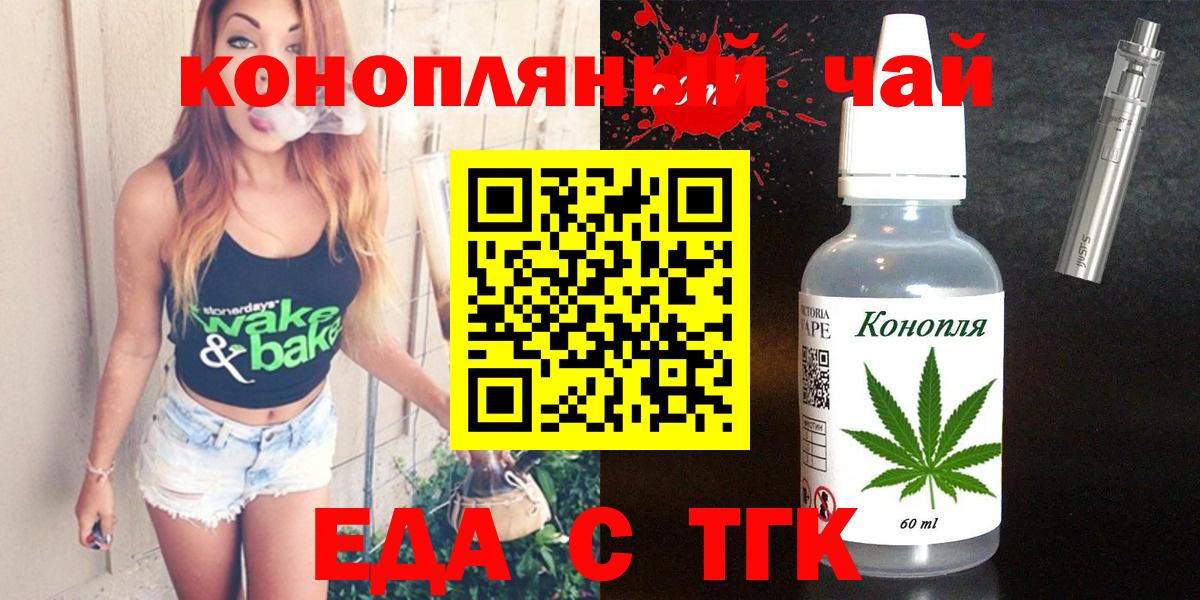 Тара  Еда ТГК марихуана  Вход с VPN 
