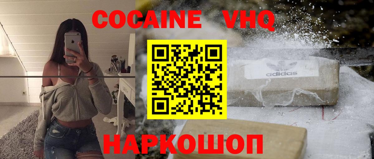COCAIN 99%  COCAIN Колумбийский  Тара  КОКАИН  Вход с VPN 