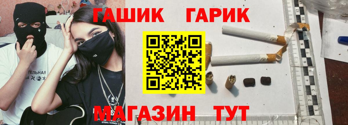 ГАШ убойный  ГАШИШ  Тара  Вход с VPN 