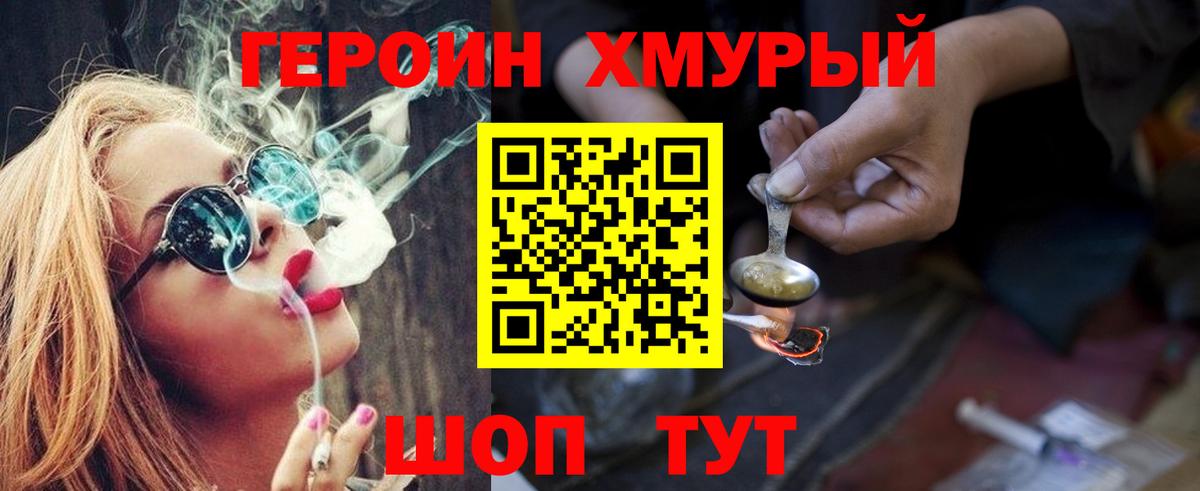 Героин герыч Тара