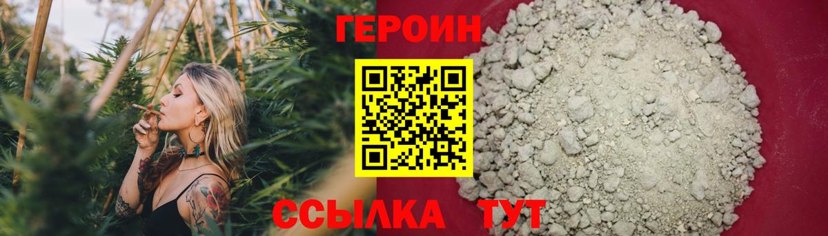 Героин Афган  Вход с VPN  Тара 