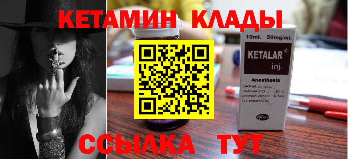 Кетамин ketamine Тара