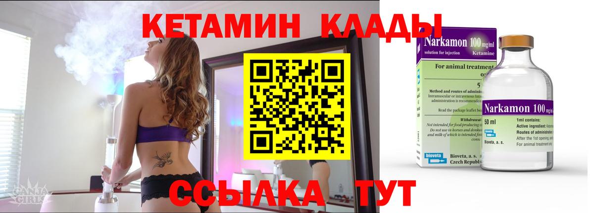 Тара  КЕТАМИН VHQ  Вход с VPN 