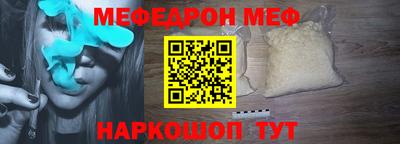 меф Чебаркуль