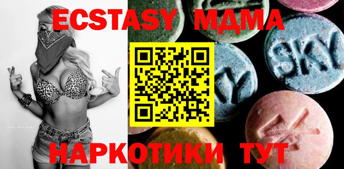MDMA VHQ  MDMA VHQ  МДМА  Вход с VPN  Тара 