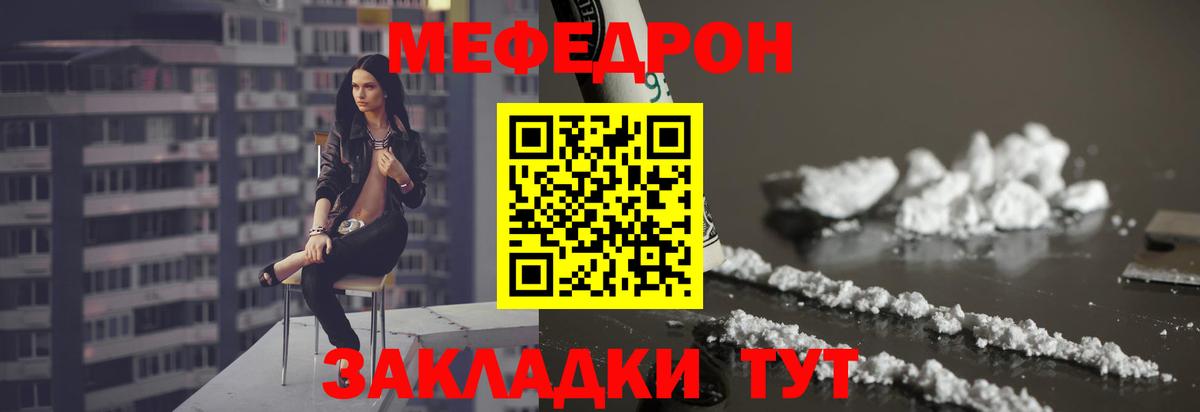 Меф  Вход с VPN  Тара  МЯУ-МЯУ кристаллы 