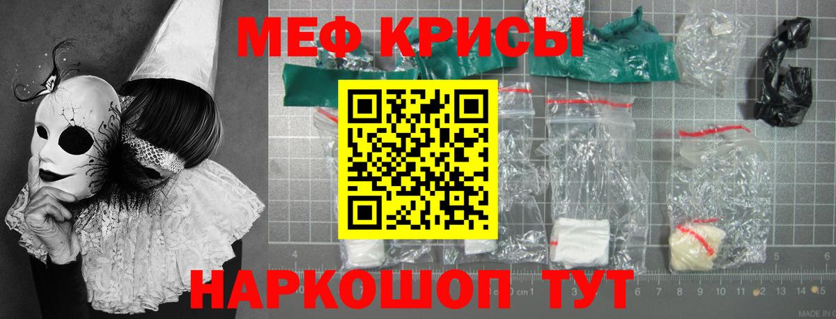 Меф  Тара