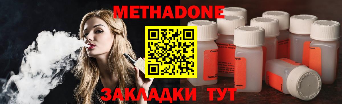 omg как войти  Вход с VPN  Тара  Метадон methadone  МЕТАДОН мёд 