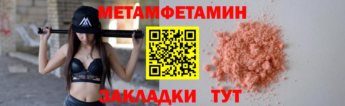 Тара  МЕТАМФЕТАМИН пудра  Вход с VPN 