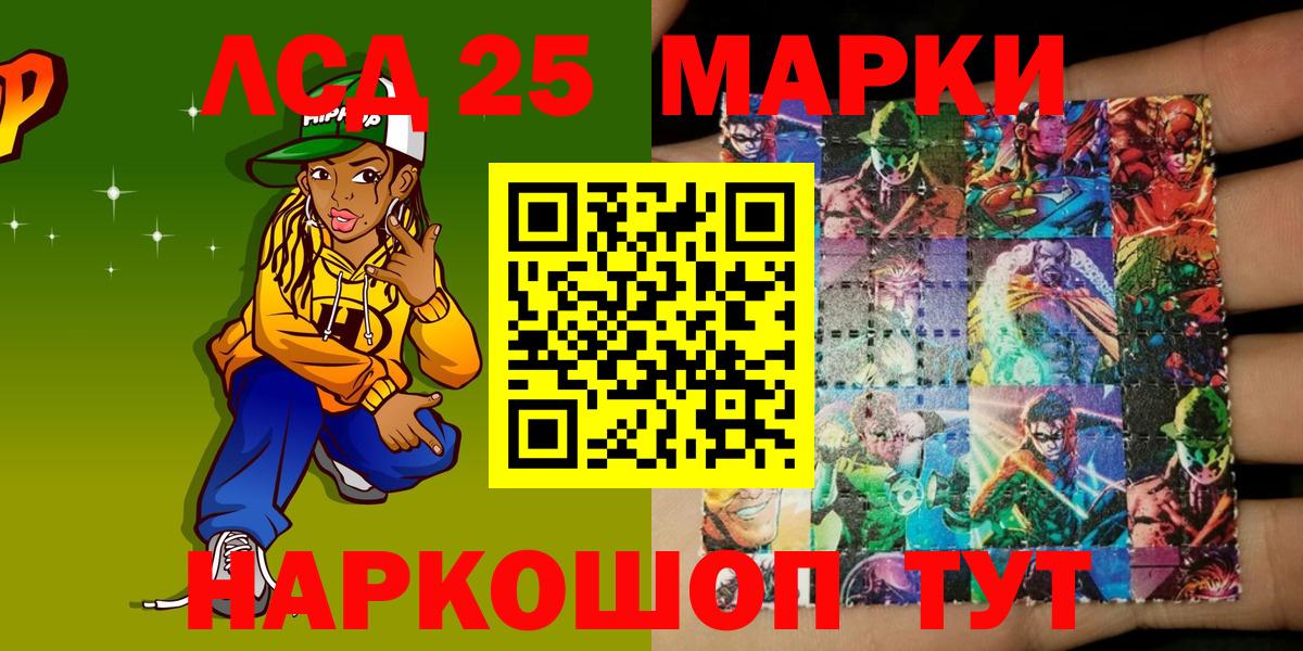 Тара  Марки N-bome 1500мкг  Марки N-bome 1500мкг  Вход с VPN 