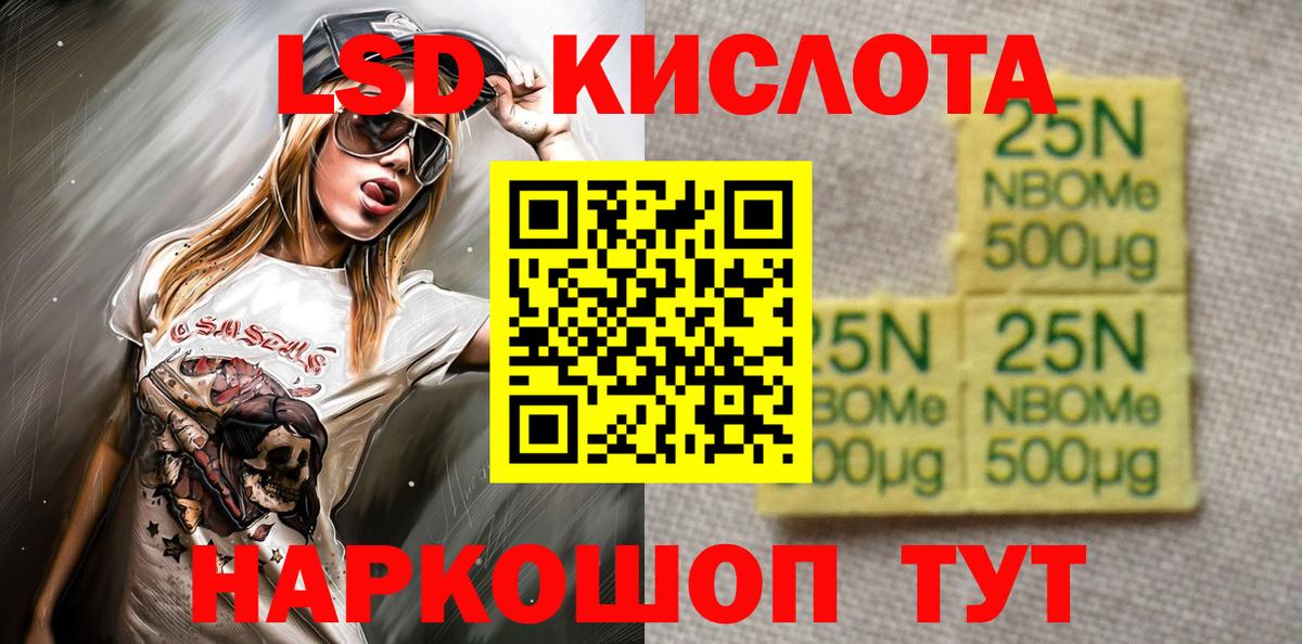 Наркотические марки 1,5мг Тара